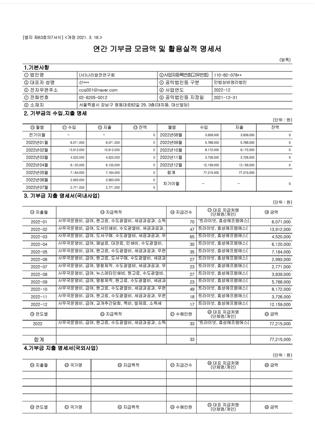 KakaoTalk_20230404_174423309.jpg