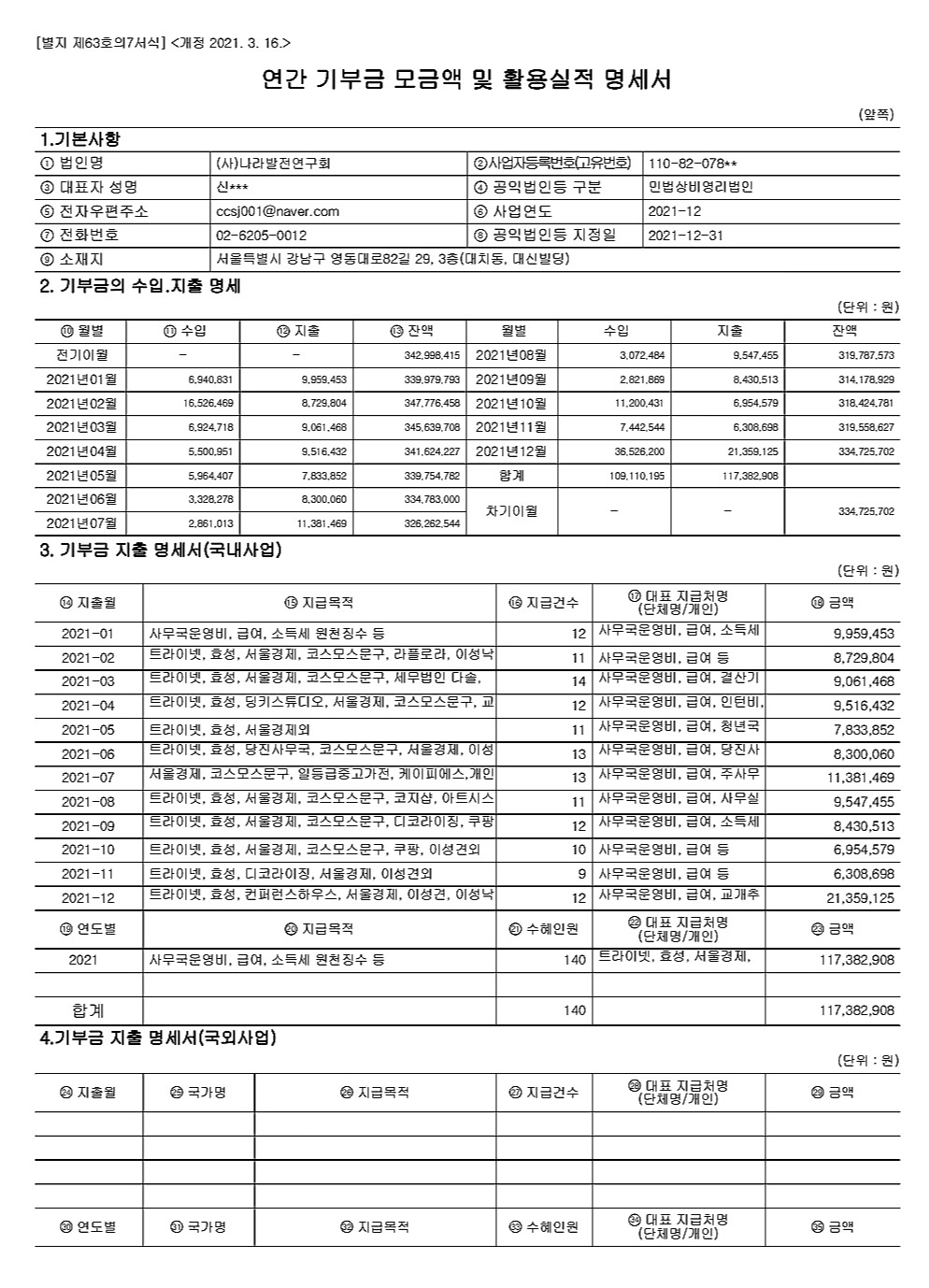 KakaoTalk_20240119_140914910.jpg