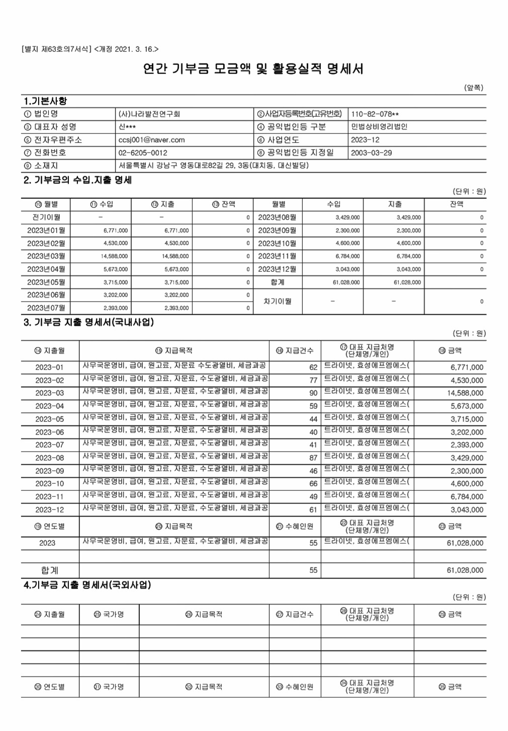 KakaoTalk_20240329_154555293.jpg