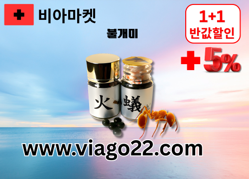 비아마켓 비아그라 구매 남성 클리닉 (15).png