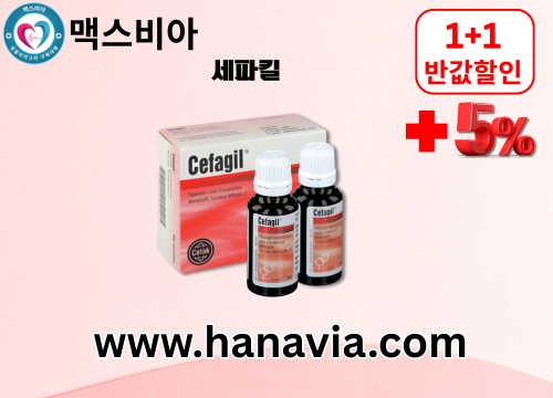 맥스비아  정품 비아그라 구매 사이트 (5).png