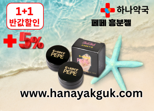 하나약국 비아그라 시알리스 온라인약국 (15).png