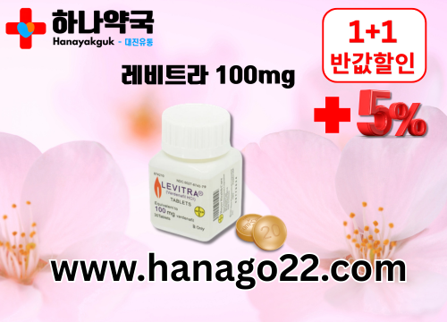 하나약국 비아그라 구매 사이트 정품 비아그라  (15).png