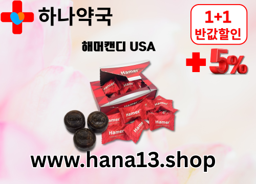 하나약국 비아그라 시알리스 온라인 약국 (16).png