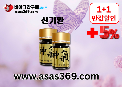 비아그라구매 사이트 비아마트 비아샵 비아마켓  비아그라 파는곳  (15).png